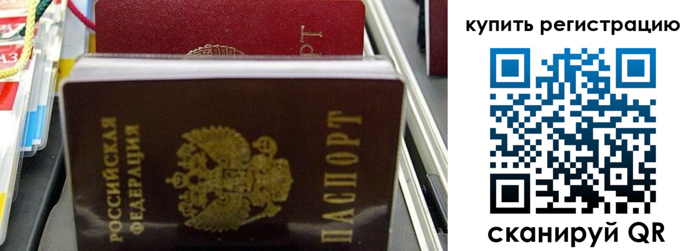 прописка иностранных граждан в Можайске